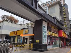 门面-华威达牛庄(黄埔大道西店)