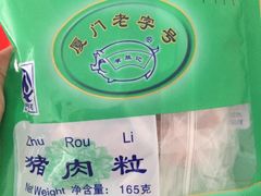 -黄胜记鼓浪屿肉松店(龙头路店)