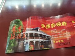 -遵义会议纪念馆