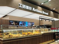 -工匠面包(壹方店)