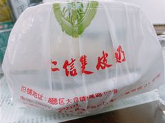 -仁信双皮奶(东川路店)