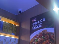 -俭寨大盘鸡·缸子肉·小公鸡·新疆菜(云通店)