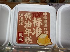 -泸溪河桃酥(欧尚店)