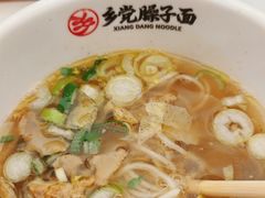 -乡党臊子面(丰庆公园店)