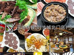 -丽江古城