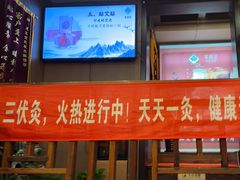 -莱仪堂艾灸经络养生馆(武威东路店)