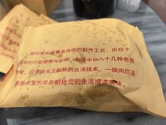 -郝刚刚羊杂割(柳巷店)