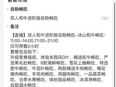 -牛New寿喜烧(中山公园龙之梦店)