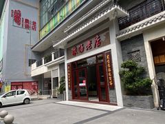 -农汤老店(顺联公园里店)