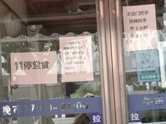 门面-老人和饭店(淮海中路店)