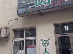 -大益烤鸡