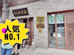 -吴裕泰茶庄(鼓楼店)