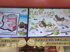 -DQ·蛋糕·冰淇淋(包河万达店)