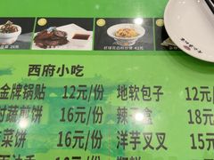 -令氏家外家周秦食府(高新店)