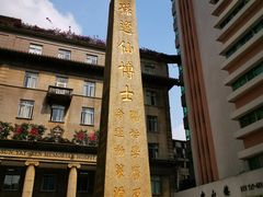 -悦检(中山大学孙逸仙纪念医院体检中心)