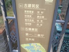 -东莞市可园博物馆