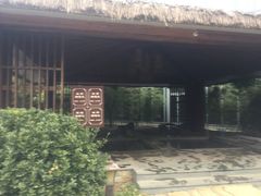 -中家鑫园温泉酒店鑫悦汤泉