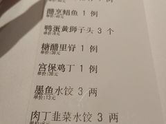 账单-金春禧(世茂国际广场店)