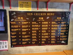-SUN炸鸡专门店(西塔总店)