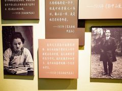 -上海孙中山故居纪念馆