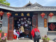 门面-四海楼(如皋定慧禅寺店)
