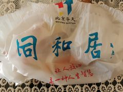 -同和居(月坛店)