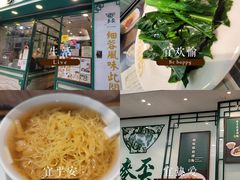-麦奀云吞面世家(中环店)