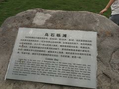 -乌石塘景区