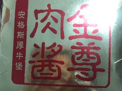 -麦当劳(无锡永乐店)
