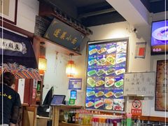 -鲁毓鲜蓬莱小面(黄山路店)