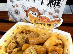 -老day牛杂(官也街总店)