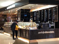 -Awfully Chocolate(来福士广场店)