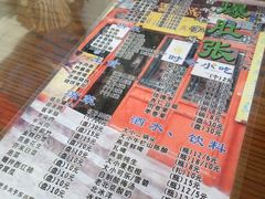 -东兴顺爆肚张