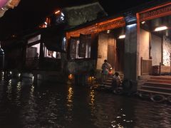 -乌村