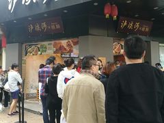 门面-泸溪河桃酥(江宁太阳城店)