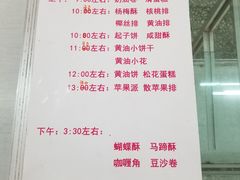 -中关村茶点