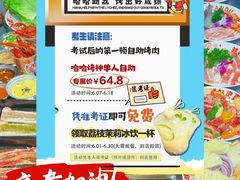 -哈哈碳都·牛肋条无限自助烤肉(宝龙店)
