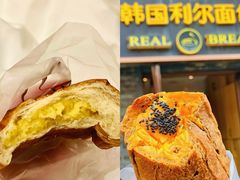 -韩国利尔面包(桂林路店)