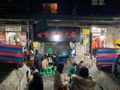 -渝味黄姐火锅(黄泥村店)