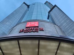 -王府井百货(总府店)