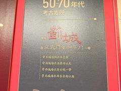 -北京大葆台遗址博物馆