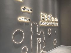 -爸爸糖手工吐司(贵阳花果园购物中心店)