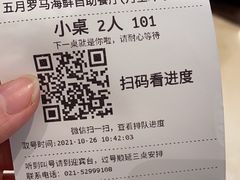 -五月罗马海鲜自助餐厅(月星环球港店)
