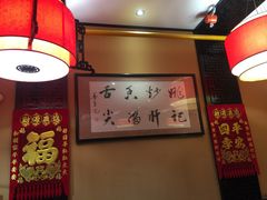 -姚记炒肝店(簋街店)