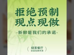 -绿茶餐厅(昌平悦荟店)