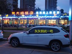 -钱大妈海鲜饭店(保利林语店)