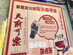 -肥龙火锅(南坪店)