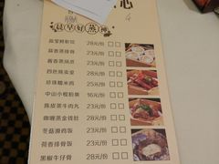 菜单-凯茵庭中餐厅(中山雅居乐长江酒店)