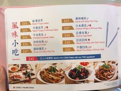 -百味川