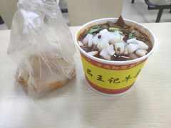 -江三王记牛杂馆(总店)
